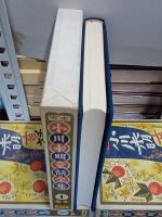 定本小川未明童話全集　全16巻