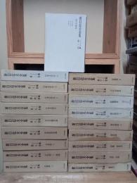 折口信夫全集　ノート編　全18巻＋別巻(全19冊)
