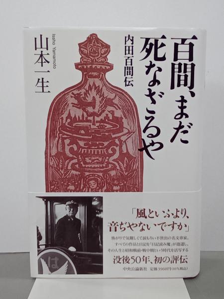 田中仙樵全集 全8巻 茶道 書籍 田中仙樵全集 全8巻(田中仙翁編) / 吉本書店 / 古本、中古本