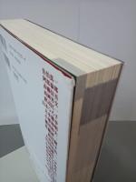 中世文学研究は日本文化を解明できるか
