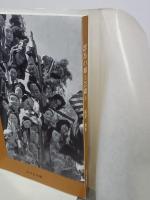 群馬の郷土芸能　上下　みやま文庫