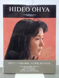 大矢英雄画集　時の在所