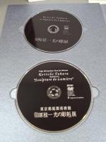 田原桂一光の彫刻
