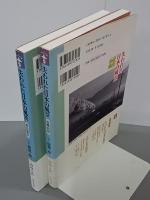 失われた日本の風景　都市懐旧／故郷回想　２冊　らんぷの本