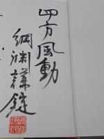 人物列伝幕末維新史　明治戊辰への道