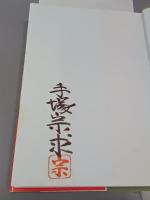 霧ヶ峰通信