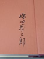 古時計　西洋と日本