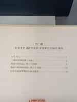 現代剣道講座　全３巻