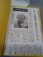 硝子戸のうちそと
