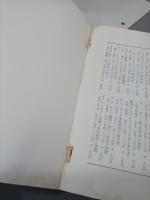 ニジマス　冷水を有利に生かす　特産シリーズ33