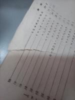 西洋料理　家庭叢書第一編