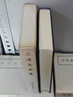天理図書館綿屋文庫　俳書集成　全37巻全39冊
