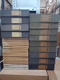 美しい暮しの手帖／暮しの手帖　第1世紀　創刊～100号(8・21・68欠)　97冊