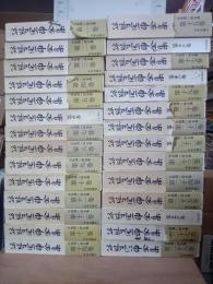 谷崎潤一郎全集　豪華普及版　全28巻