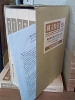 縄文時代　journal of jomon period studies　創刊号～第26号