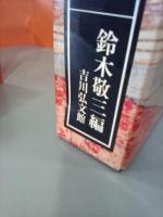 有識故実大辞典