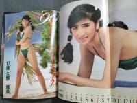 投稿写真　1990年2月号　久野博美　戸倉美保他