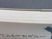 パンティオロジー