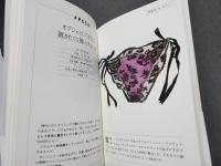 パンティオロジー