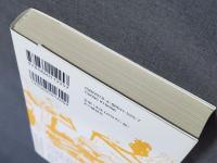 植草甚一の勉強 : 1967-1979全著作解題