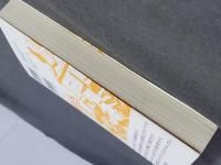 植草甚一の勉強 : 1967-1979全著作解題