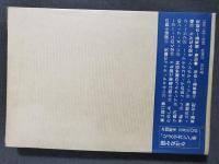 植草甚一の研究