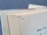 植草甚一の研究