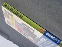 植草甚一の研究