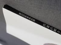 吾妻古墳と藤井古墳群 : 平成24年度 栃木県立しもつけ風土記の丘資料館第26回秋季特別展図録