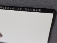 吾妻古墳と藤井古墳群 : 平成24年度 栃木県立しもつけ風土記の丘資料館第26回秋季特別展図録