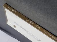 幼児教育コトハジメ : マチの学び舎、土浦幼稚園 : 土浦市立博物館第31回特別展