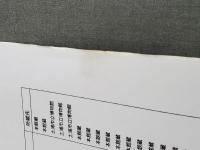 発掘された土浦城 : 地中に眠る知られざる歴史 : 上高津貝塚ふるさと歴史の広場第10回企画展