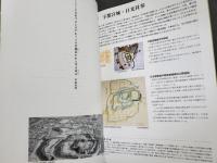 宇陽風流郷鏡 : 忘れられていた史料で覗く : 幕末・明治の宇都宮叙情