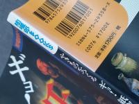 ギョ!紙窯 : やきものをつくる