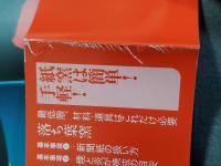 ギョ!紙窯 : やきものをつくる