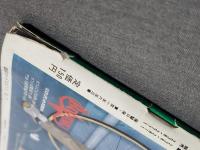 【難あり】週刊プレイボーイ　1978年10/17　No.42　風祭ゆき　大場久美子　ブルック・シールズ