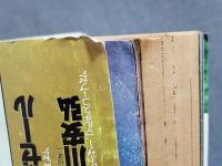 【難あり】週刊プレイボーイ　1978年10/17　No.42　風祭ゆき　大場久美子　ブルック・シールズ
