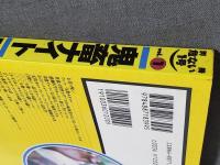 鬼畜ナイト : 新宿でいちばんイヤ〜な夜