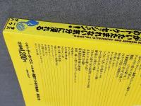 鬼畜ナイト : 新宿でいちばんイヤ〜な夜