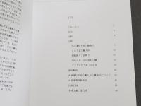 図録　おひなさま