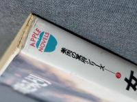 女高生・みどり