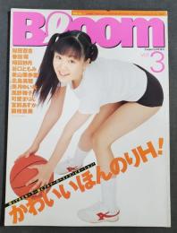 Bloom ブルーム　Vol.3　Creamクリーム5月号増刊　桜田百合　春田萌他