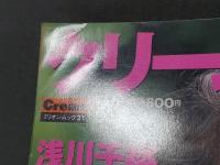 クリーム写真集2　浅川千裕　工藤珠琴