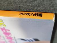 クリーム写真集2　浅川千裕　工藤珠琴