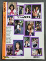 クリーム写真集2　浅川千裕　工藤珠琴