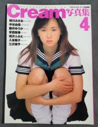 クリーム写真集4 相川みさお　中谷由佳他