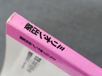 クリーム写真集4 相川みさお　中谷由佳他