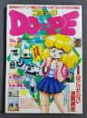 コミックドープ　Dope　Vol.2　レモンピープル6月増刊　はぬまあん　荒井海鑑他
