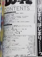 コミックドープ　Dope　Vol.2　レモンピープル6月増刊　はぬまあん　荒井海鑑他
