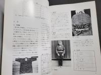 古山・中塩原の民俗 : 二宮町大字古山・塩原町大字中塩原